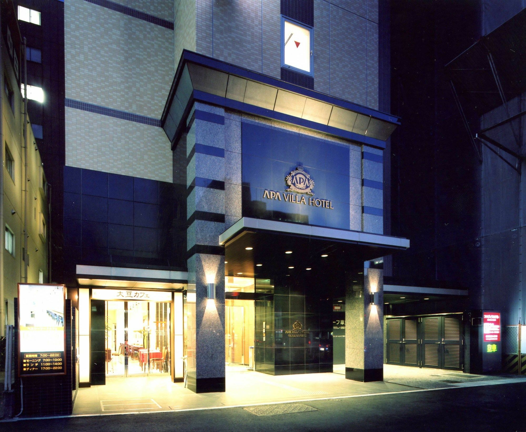 Apa名古屋丸之内站前别墅酒店 外观 照片